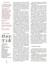 Естетика українського рукописного шрифту - мініатюра 6