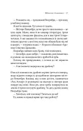 Цілодобова книгарня містера Пенумбри - мініатюра 11