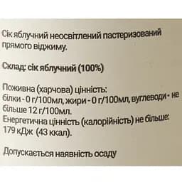 Сік яблучний неосвітлений пастеризований прямого віджиму в пляшці 0.33 л - мініатюра 6