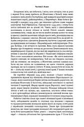 Дівчина з Нідерландів. Одрі Гепберн і Друга світова війна - мініатюра 14