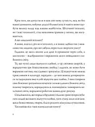 Відлуння вітру - мініатюра 4