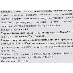 Вафлі Balconi Wafers Vaniglia-Vanilla 175 г - мініатюра 3