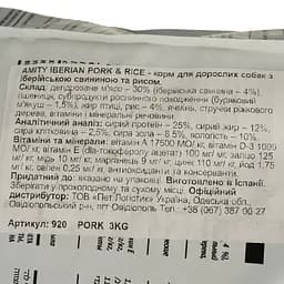 Сухий корм для собак Amity Iberian Pork&Rice, з іберійською свининою та рисом, 3 кг (8436538947920) - мініатюра 5