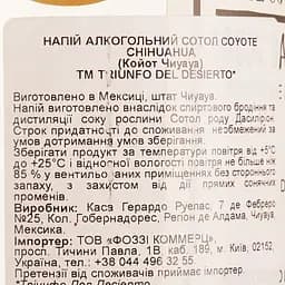 Сотол Coyote Triunfo Del Desierto Chihuahua, 50%, 0,7 л - мініатюра 4