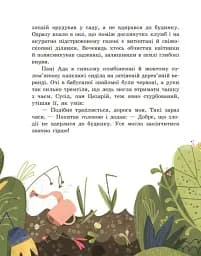 Голова працює! Детективне бюро "Замкова шпарина". Книга 2 - Рената Пьонтковська - мініатюра 6