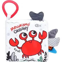 М'яка книжка-шуршалка Limo Toy Рибки підвіска, шурудит, пищалка