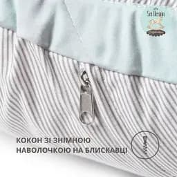 Кокон позиціонер для новонароджених Sei Design 88х60х12 см + подушка сірий (8-35420) - мініатюра 13