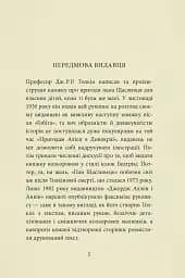 Пан Щасливець - мініатюра 2