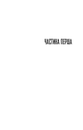 Щасливиця - Марісса Степлі - мініатюра 6