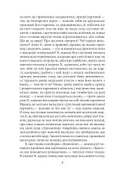Процес. Америка - мініатюра 7