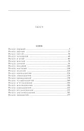 Замок - мініатюра 2