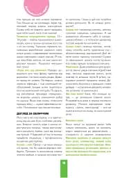 Дівчинка на всі 100 % - мініатюра 18
