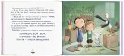 Відчайдухи. Конкурс геніальних ідей - мініатюра 3