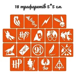 Подарунковий набір Fresh Tattoo Магічний подарунок від Гоґвортсу gift-box-potter-3kids - мініатюра 6