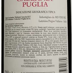 Вино Terra Italianica Cabernet IGT Puglia червоне сухе 13% 0.75 л - мініатюра 4