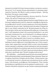Іліада - мініатюра 8