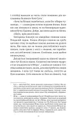 Конан. Кров змія - мініатюра 5