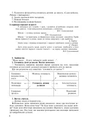 Інтерактивні форми роботи з батьками першокласників. Методичний збірник - мініатюра 5