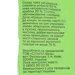 Кава мелена Повна Чаша Традиційна натуральна смажена 225 г (830931) - мініатюра 3