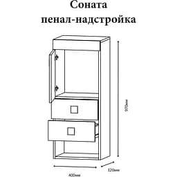 Шафа-пенал надбудова Еверест Соната венге темний/білий (EVR-2280) - мініатюра 2