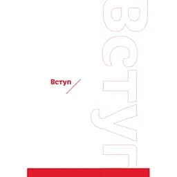 Розумію тебе! Як виховувати дітей без крайнощів - А. Оксанич, Н. Біда, О. Сидорченко Yakaboo Publishing (9786177933242) - мініатюра 9
