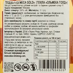Текіла Olmeca Gold, 35%, 1 л - мініатюра 5