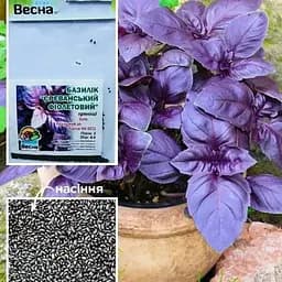 Насіння Весна Базилік Єреванський фіолетовий зіпер 1.5 г (23946)