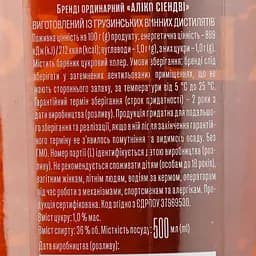 Бренді ординарний Aliko C&W 36% 0.5 л - мініатюра 7