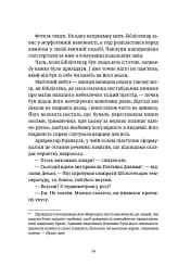Останній континент - мініатюра 10