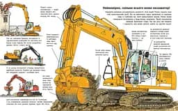 Моя перша мальована енциклопедія: Техніка Ранок Ч2068002У shop (9786170999597) - мініатюра 3