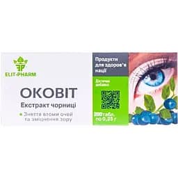 Оковіт - екстракт чорниці Elit-Pharm 200 таблеток (0.25 г)