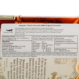 Коньяк Pierre Ferrand 1840 Original Formula 45% 0.7 л (8000014677180) - мініатюра 4