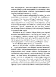 Під скляним ковпаком - мініатюра 4