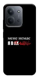 Чохол Demsky Я в шоці для Xiaomi Redmi 15C (EU)