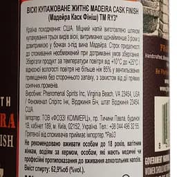 Віскі RY3 Madeira Cask Strength 62.9% 0.75 л - мініатюра 4