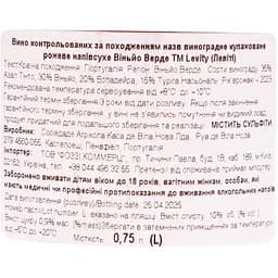 Вино Levity Vinho Verde рожеве 10% 0.75 л - мініатюра 3