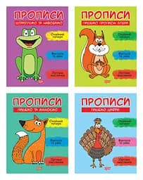 Прописи. Комплект 2 Торсінг