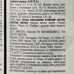 Пиво Правда Гребуча корова, світле, 6%, 0,33 л (734881) - мініатюра 3