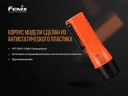 Ліхтар ручний вибухобезпечний Fenix WF11E - мініатюра 9