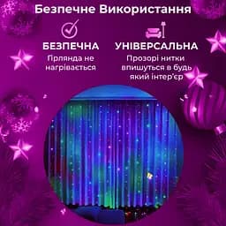 Гірлянда-штора Роса 200 LED розмір 3*3 м, мультиколор GarlandoPro 173305ML - мініатюра 26