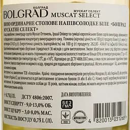 Вино Bolgrad Muscat Select біле напівсолодке 0.75 л - мініатюра 4