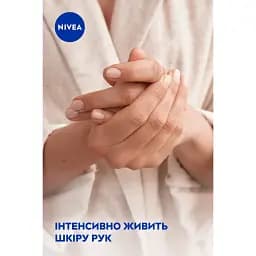 Крем для рук NIVEA Комплексний догляд 75 мл - мініатюра 7