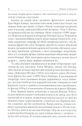 Вогонь і кров - мініатюра 6