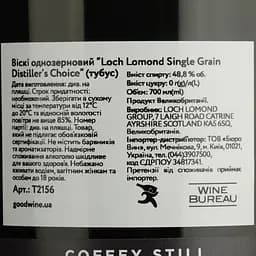 Віскі Loch Lomond Single Grain Distiller's Choice Coffey Still 48.8% 0.7 л в тубусі - мініатюра 5