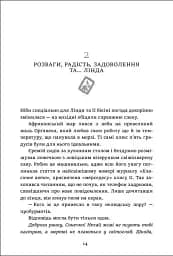 Чиє тіло зникло? - Малгожата Староста - мініатюра 2