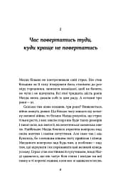 Дівчина в озері - мініатюра 5
