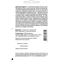 Насіння квітів Садиба Центр Петунія Даймонд Парпл F1, 10 гранул (000003538) - мініатюра 2