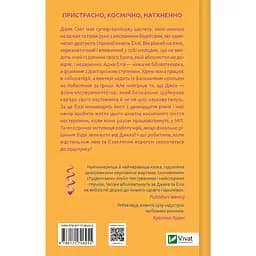 Теоретично це кохання - Алі Гейзелвуд - мініатюра 2