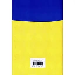 Бюджетний кодекс України - мініатюра 2