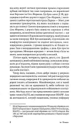 Тільки для службового користування - мініатюра 5